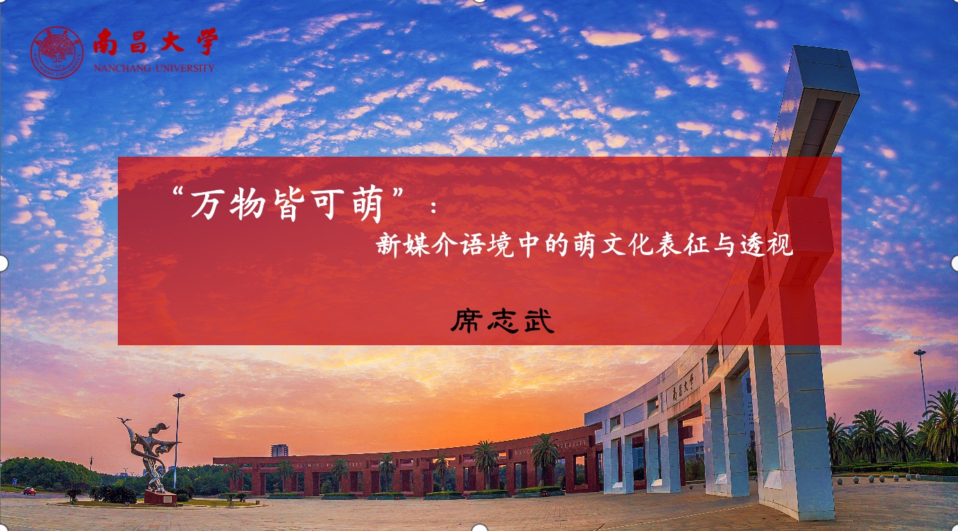 新葡的京集团35222vip举办文化素质讲座