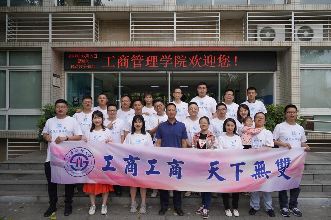 新葡的京集团35222vip2011届工商管理专业校友举行毕业十周年返校系列活动