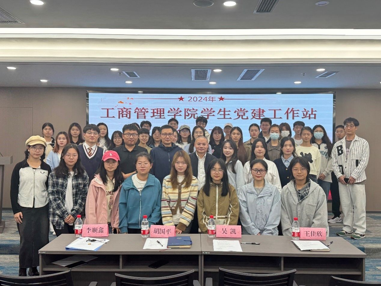新葡的京集团35222vip学生党建工作站2024-2025学年全员大会顺利召开