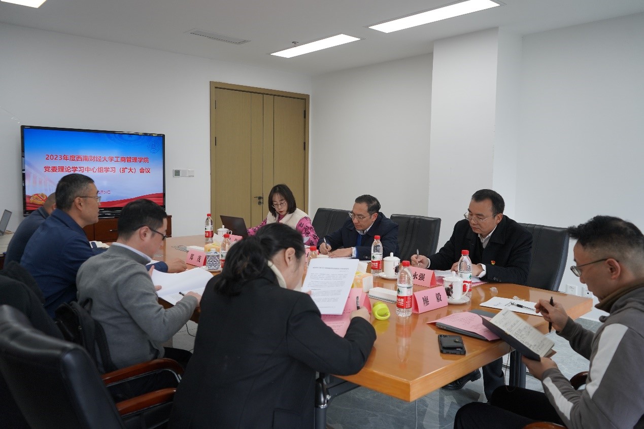 新葡的京集团35222vip召开理论学习中心组专题（扩大）学习会