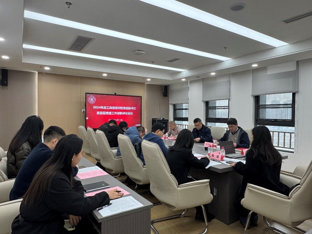 新葡的京集团35222vip召开2024年度党组织书记抓基层党建工作述职评议会议