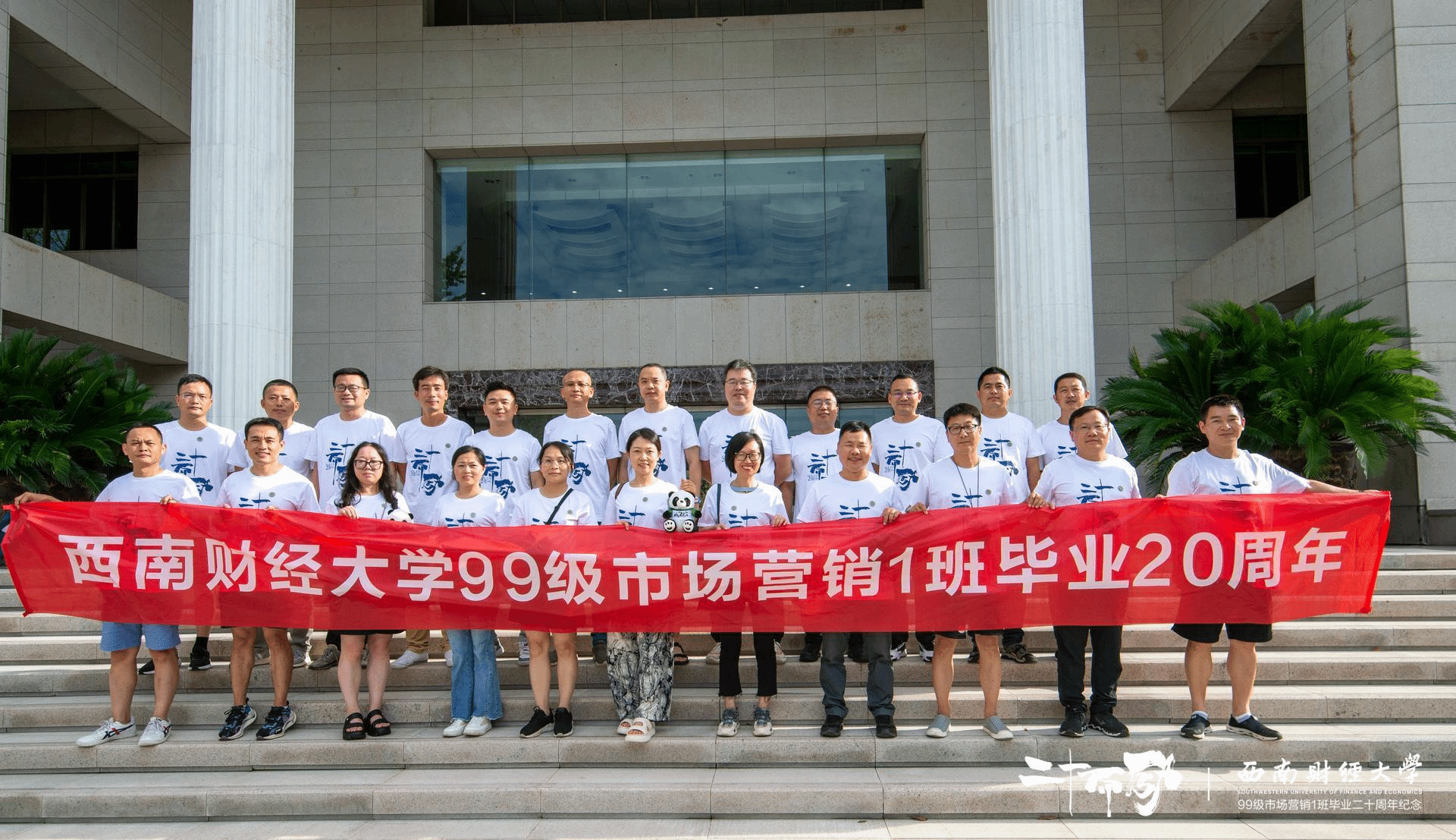 我校市场营销专业1999级校友开展毕业20周年返校活动