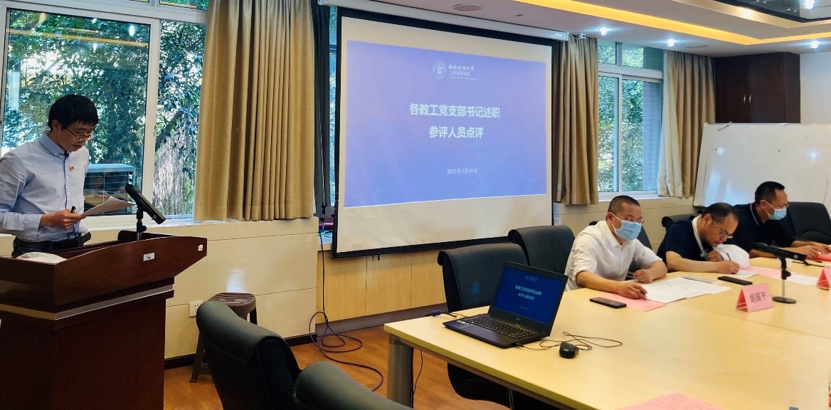 新葡的京集团35222vip举行党支部书记述职评议考核大会